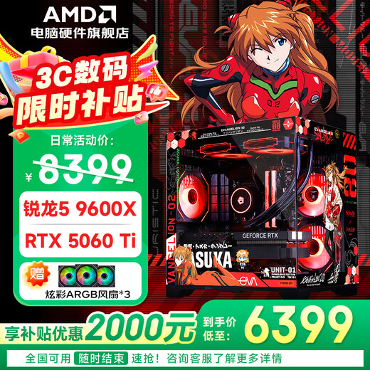 AMD Ryzen R5 9600X host 5060 complete machine/5060TI/7650GRE/9060XT graphics card 7500F e-sports gaming computer desktop DIY assembly machine sea view room R5 9600X+RTX5060Ti丨four