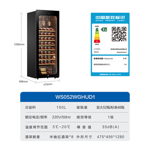 Haier 52-bottle first-class energy efficiency household red wine cabinet constant temperature wine cabinet living room office wine refrigerator small wine cabinet WS052WGHUD1 trade-in