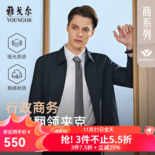 Youngor Jacket Men's High Quality Polyester Fiber Fabric Single Jacket Business Lapel Classic Men's Jacket 2025 New Product Gray Blue VJJK419866HFA L 175/96A (Recommended 130-150Jin Jin equals 0.5kg)