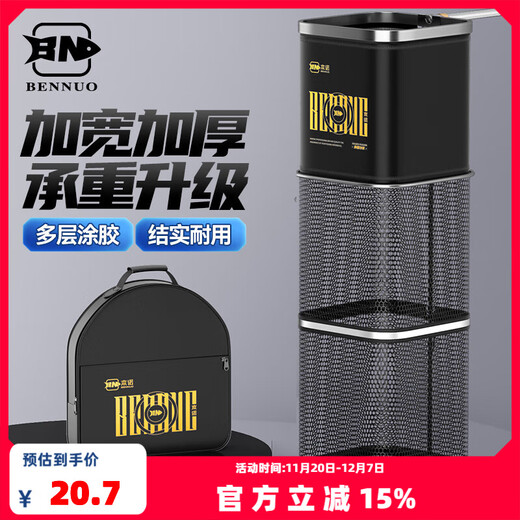 Benno's new square fish guard for wild fishing, special black pit, quick-drying nano net bag, fishing bag, portable mini fish guard, 23cm 1.5m, black and white classic, no bag