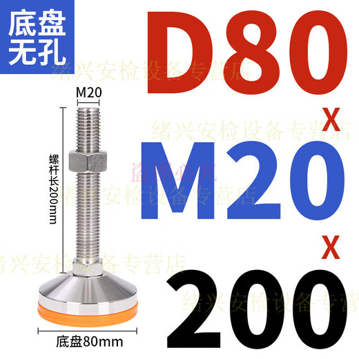 He Jian Gong 304 stainless steel foot cup fixed anchor screw heavy-duty anti-slip shock-absorbing adjustable support foot pad m12m16m20 D80-M20*200 yellow pad