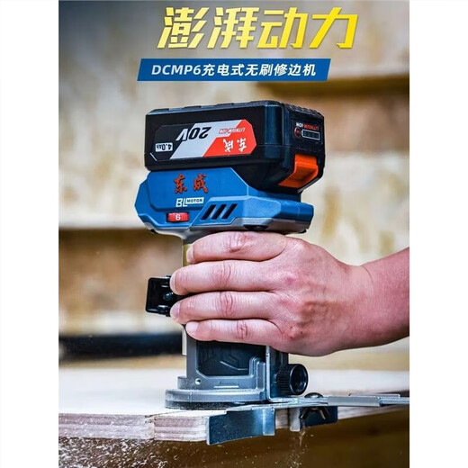 Dongcheng rechargeable lithium battery trimming machine DCMP6 bakelite milling Dongcheng slotting trimming and engraving machine multi-functional household wood tools DCMP6 bare metal without battery