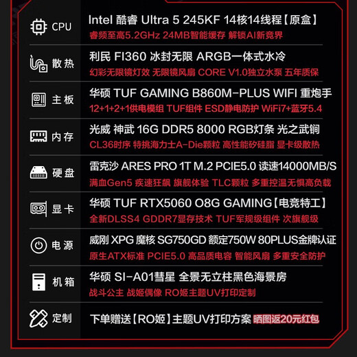 华硕RTX5070/5060Ti/5060显卡14600KF/245KF高端满配DIY组装电脑台式整机3D游戏AI主机华硕RO姬mod机箱 Ultra5 245KF+华硕TUF5060 配四