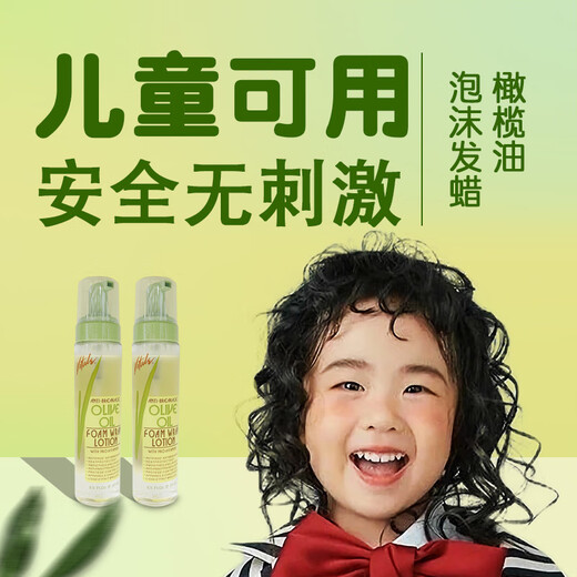 Fuxuan wool curling moisturizing and styling curly hair special hair styling pure plant imported elastin