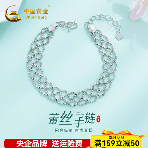 China Gold (CHINA GOLD) PT950 platinum bracelet for women platinum starry flower star fruit chain bracelet gourd bouncy bead lace about 7.21g / platinum beads lace woven bracelet