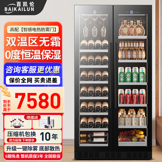 BAIKAILUN double-door double-temperature wine cabinet, door-to-door constant-temperature wine cabinet, ice bar, wine cabinet, home living room refrigerator, office tea beverage display cabinet, wine and fruit preservation refrigerator, 1.76 meters | 530 deep | dual temperature | red wine ice bar 500L thin section