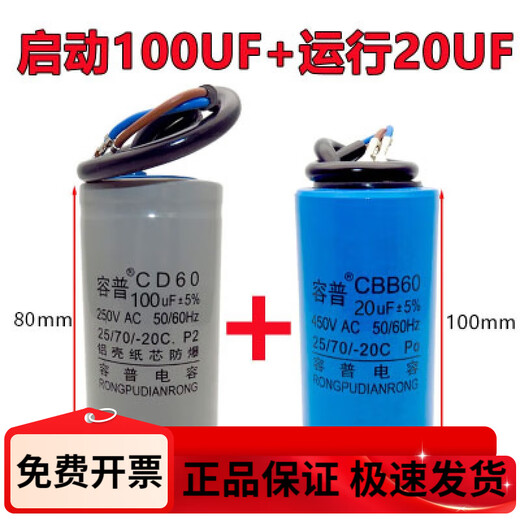 Motor capacitor 450V single-phase motor 220V starting and running capacitor 250UF40UF300UF50UF aluminum shell 250V100UF+large volume 20UF
