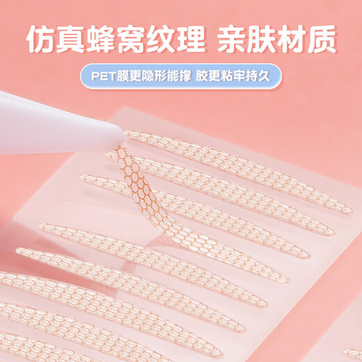 LUJAHA (LUJAHA) UBUB Super Adhesive Double Eyelid Stickers Invisible Matte Natural Non-warping Inner Double Single Swollen Eyeballs Slender Olive Skin Invisible Traceless Double Eyelids (Short and Narrow Type) 480 Stickers Ranked No. 1 on the Online Mall Supermarket Gold List