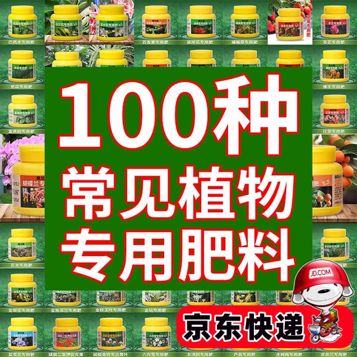 Compound fertilizer vegetable agricultural vegetable fruit tree potted green plant nitrogen phosphorus potassium water-soluble chemical fertilizer household general flower fertilizer Molan special fertilizer 1 bottle 250g