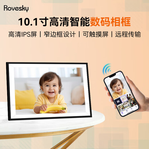 俏博莱Rovesky数码相框10.1寸新款黑白撞色uhale电子相框云相框礼物相框 10.1英寸32G森系红木纹色 10.1英寸32G极简白色