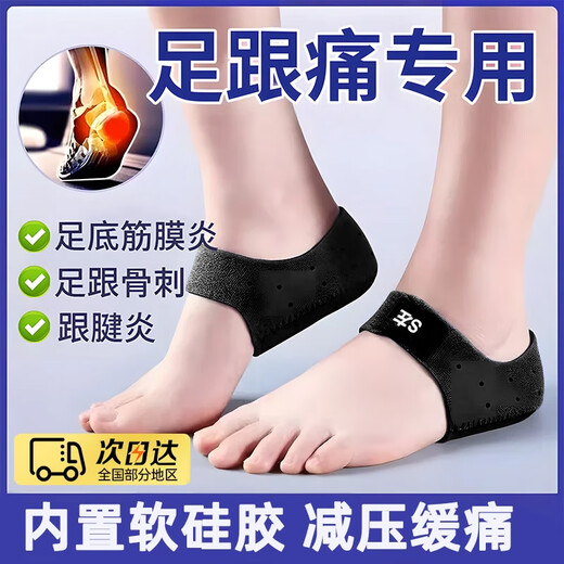 OLOEY Achilles tendinitis insoles, medical plantar fasciitis special insoles, anti-pain bone spurs, soft heel pads, heel protective covers, black heel pads, a pair of large sizes (41-45), built-in silicone to relieve pain and not tire your feet after standing for a long time