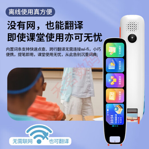 IFLYTEK English Reading Pen Offline Scanning Translation Dictionary Student Word Learning Artifact Black 5-inch Top Version TV Screen Projection + Scan Questions and Answers