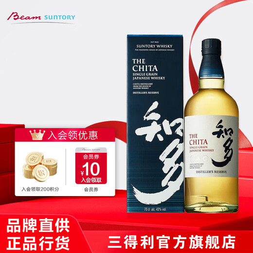 三得利Suntory日本进口洋酒礼盒 知多单一谷物威士忌700ml