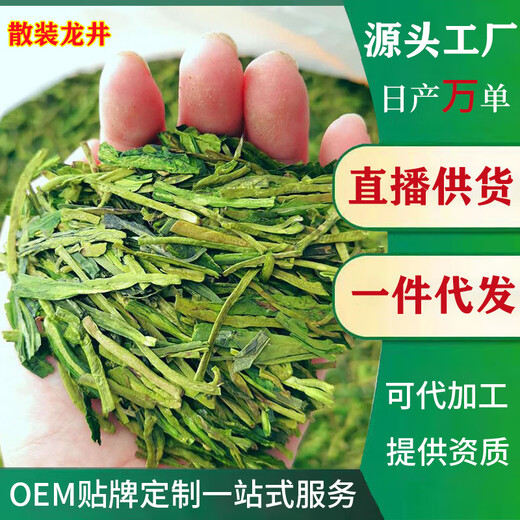 Xindi Longjing Green Tea New Tea Hangzhou 2024 Spring Tea Bulk Mingyuqian Tea Wholesale Bags Bulk Longjing Canned 100g