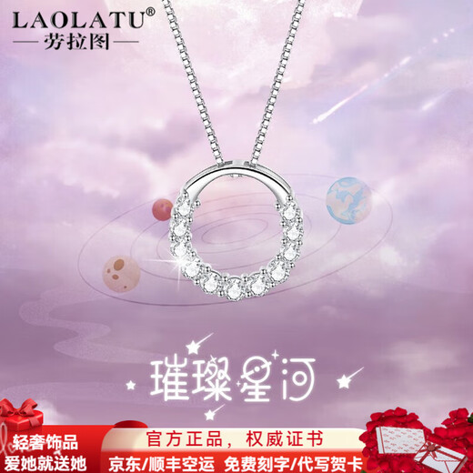 LAOLATU 999 platinum necklace for women pt950 platinum dazzling galaxy pendant Chinese Valentine's Day gift for girlfriend and wife PT950 platinum moissanite pendant (11 pieces) PT950 platinum box chain (chain shown in the main picture)