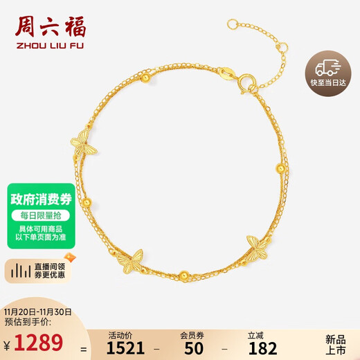 Saturday Fortune Yellow 18K Gold Bracelet Female Butterfly Double Layer Bead Color Gold Bracelet Birthday Gift C0721054 16+3cm