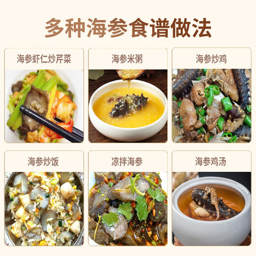 即食底播零添加刺参，固形物80%/滋补500g/8-20头/单装更方便 8-12头/斤 1000g优惠装