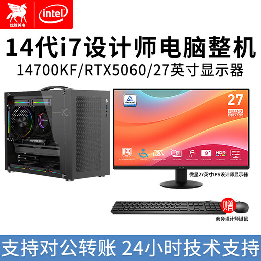 Yosemite i7 14700K/Ultra 7 265K/RTX5060/T1000 designer rendering modeling editing DIY assembly desktop computer host graphics workstation complete machine single host I7 14700/F/16G/500G special price T400-2G professional graphics card