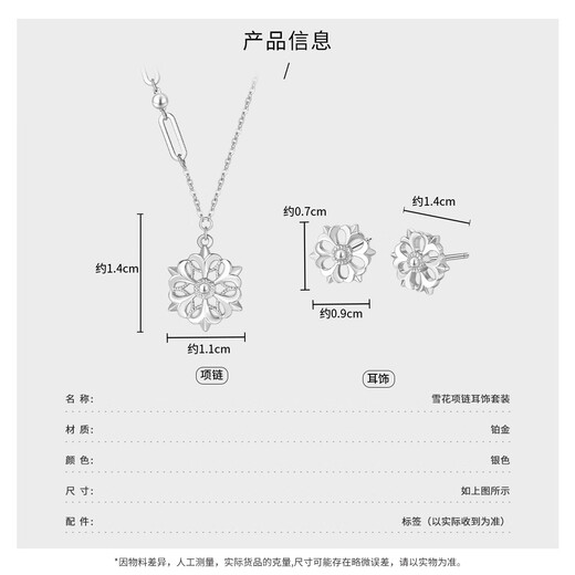 Wanfulong versatile platinum earrings PT950 earrings, earrings, earrings, earrings, snowflake female commuter birthday gift for girlfriend, snowflake earrings 2.14g
