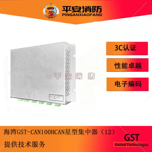 Gulf GST Star ConcentratorGST-CAN100HCAN Star Concentrator(4)(8)(12)(16)GST-CAN100HCAN Star Concentrator(16)