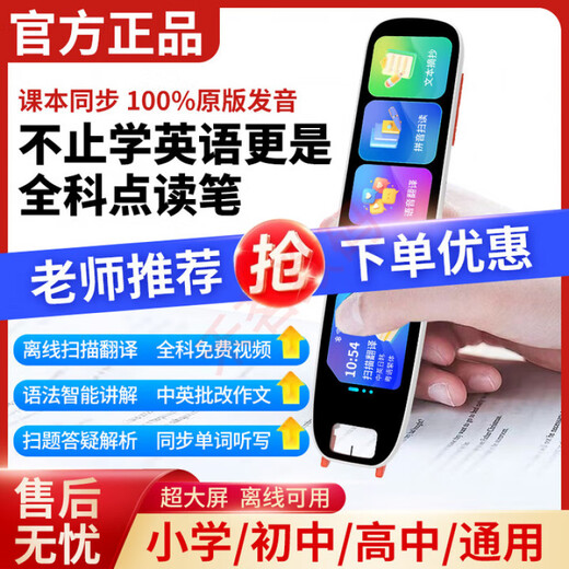 IFLYTEK English Reading Pen Offline Scanning Translation Dictionary Student Word Learning Artifact Black 5-inch Top Version TV Screen Projection + Scan Questions and Answers