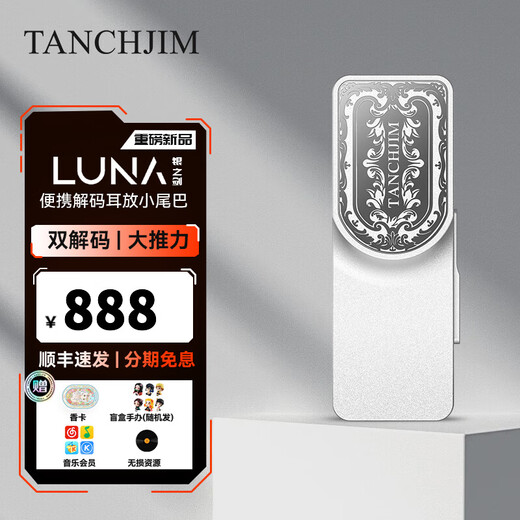 TANCHJIM Angel Jimmy LUNA Luna portable decoding amp small tail Android small tail dual CS43198 decoding chip LUNA Asano Tenki-Sword of Silver Jingcang Sufa