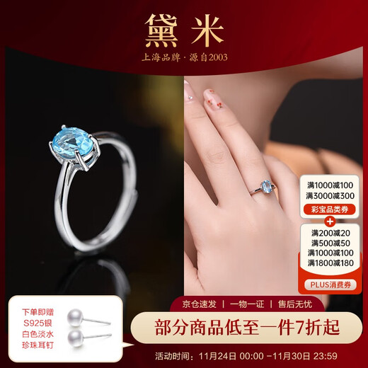 Demi Xiran topaz ring, versatile model for commuting, classic S925 silver open ring, gift for girlfriend
