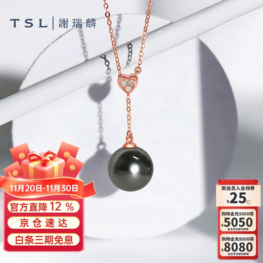 Xie Ruilin (TSL) 18K gold Tahitian black pearl round strong light seawater pearl necklace for women BD262 3 diamonds in total, about 2 minutes