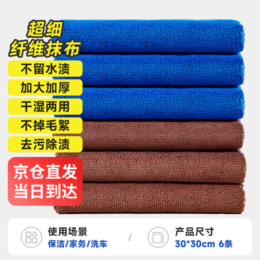 LYNN rags, car wash towels, housekeeping cleaning rags 30*30cm, 6 glass rags