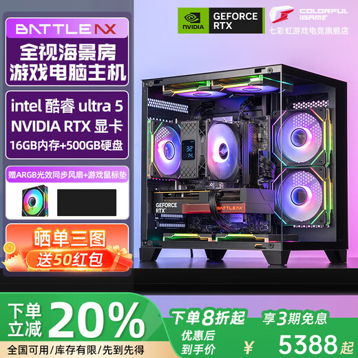 Colorful intel ultra 5 245kf/230f rtx5070/5060ti/5050 sea view room desktop assembly computer host game e-sports flagship store diy complete machine 2 U5 230F+5060+500G+16G