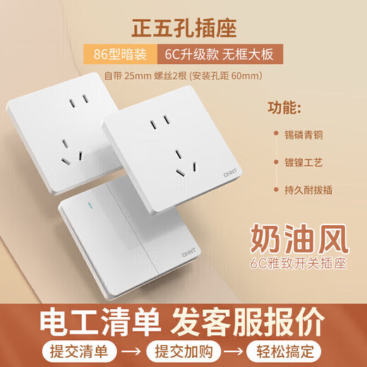 Chint (CHNT) prise de courant 10a prise à cinq trous type 86 panneau de prise dissimulé 6c blanc crème