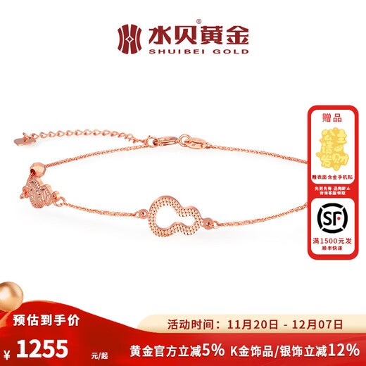Water shell gold 18K gold gourd bracelet. 18K rose gold gourd bracelet as a holiday birthday gift for girlfriend. 18K rose gold gourd bracelet is about 1.3 grams. The more you pay, the less you pay.
