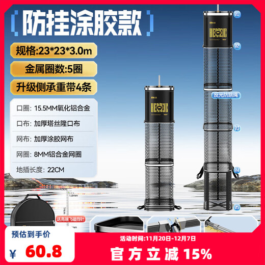 Benno's new square fish guard, special black pit for wild fishing, quick-drying nano net bag, fishing bag, portable mini fish guard, 23cm 3m, black gold top + needle guard + bag