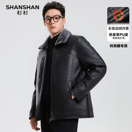 SHANSHAN Shanshan PU leather jacket for men 2025 winter velvet warm casual wear men's long-sleeved easy-care hundred plus thick coat