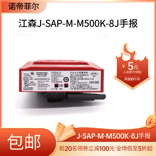 Johnson manual alarm button manual alarm button