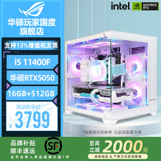 ASUS ROG i5 14600KF ASUS 5060Ti host 5060 desktop assembly computer AI design rendering game live video editing white sea view room complete machine configuration 2 i5 11400F + ASUS RTX5050