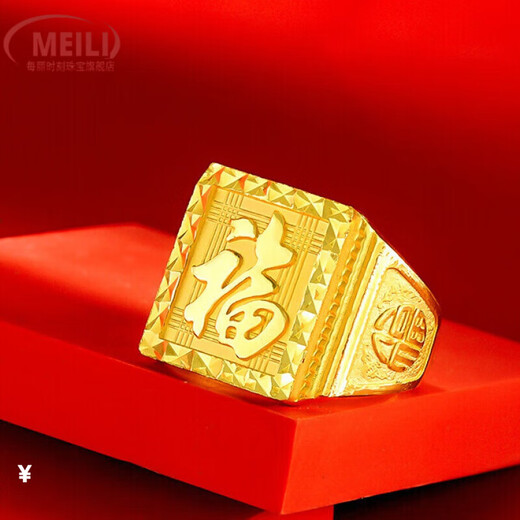 Fat Donglai's same style gold-plated silver ring for men Hong Kong duty-free blessing ring 999 real gold plate ring men's gold ring blessing ring standard