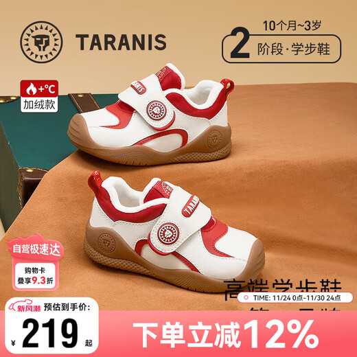 Terranis winter boys toddler shoes plus velvet warm cotton shoes children's shoes baby girl soft sole functional shoes white/red 23