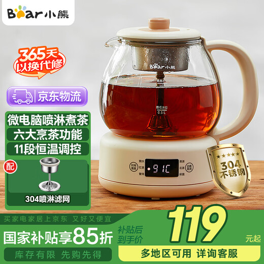 Bear teapot, teapot, flower teapot, health pot, mini thermostatic electric kettle, tea steamer, spray stainless steel kettle, black tea tea set, 1 liter ZCQ-A10W5, upgraded microcomputer, recommended by the store manager 1L