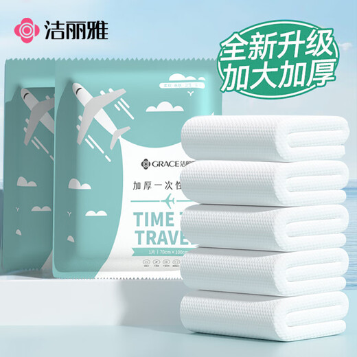 Grace Disposable Bath Towel Foldable Travel Thickened Large Hotel Portable Travel Home Bath Towel 5 Pack