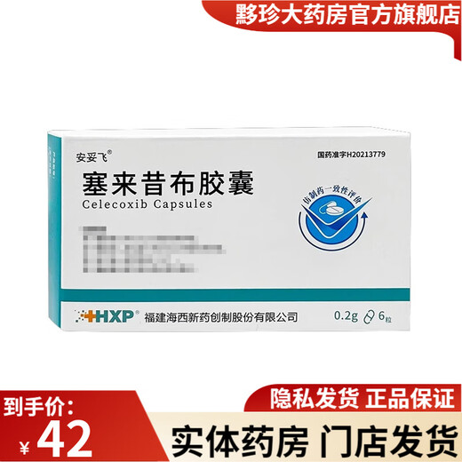 Ontuofei Celecoxib Capsules 0.2g*6 capsules 5 boxes