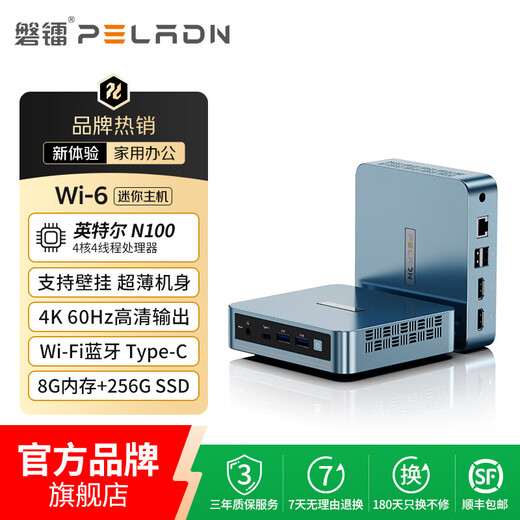 Panlei mini host Intel N100/N150 mini host Enterprise office online course learning NAS soft routing desktop DIY mini computer host Configuration 1 Intel N100 | 8G | 256G