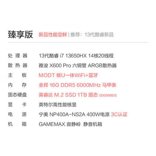 Ningmei Country 14th Generation Core i7 14700/i7 12700 Assembly Computer Home Office Game Designer Desktop Computer Host Enterprise Purchase Complete Machine DIY Assembly Machine Premium Edition 13th Generation i7丨16G D5丨1T