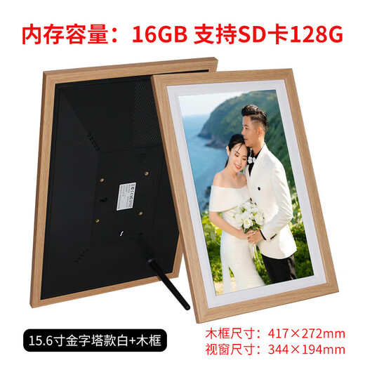 俏博莱华强北32G高清8 10 15.6寸数码智能云相框触摸WiFi远程电子相册图片播放 8寸钻石款云相框黑色32G 15.6寸金字塔款白+木框16G