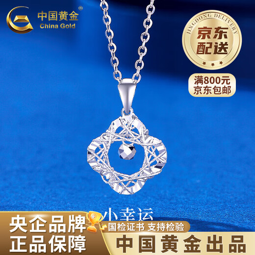 China Gold (CHINA GOLD) PT950 platinum four-leaf clover pendant women's new platinum necklace Valentine's Day birthday gift for girlfriend and wife Platinum four-leaf clover pendant about 1.8g free silver chain