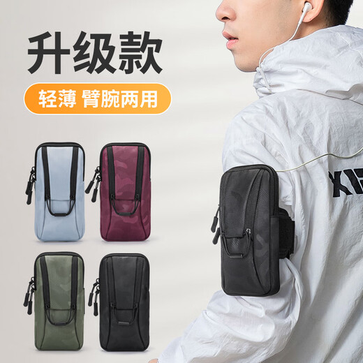 Running arm bag for men and women sports equipment mobile phone bag arm mobile phone bag arm bag fitness arm sleeve wrist bag artifact classic black