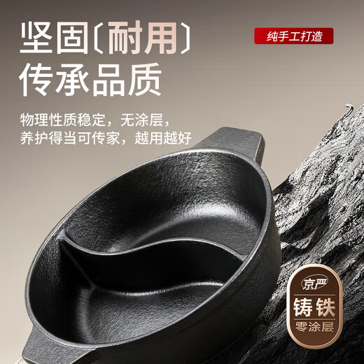 Olla caliente de pato mandarín de hierro fundido Jingyan, olla especial integrada sin recubrimiento para caldera y estufa shabu-shabu doméstica de gran capacidad, universal y sin olor Olla de pato mandarín de hierro fundido sin recubrimiento adecuada para 3-6 personas Olla antidesbordamiento sin olor de 30 cm