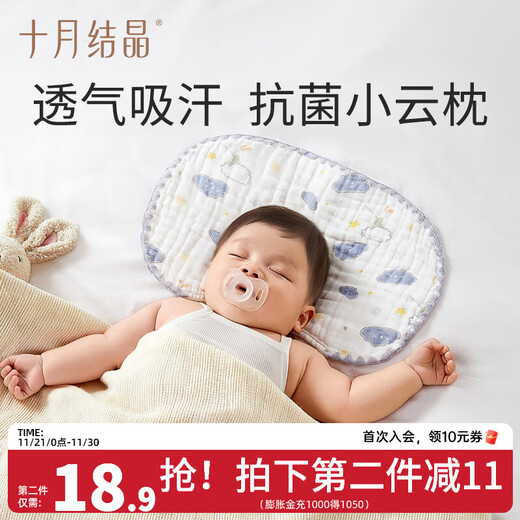 October Crystal Newborn Pillow Cover, Baby Cloud Piece Pillow, Gauze Flat Pillow, Anti-vomiting, Sweat-absorbent, Breathable Cotton Newborn, 7A Grade Antibacterial 39*25cm, Yunyou Dreamland, 6 layers of cotton yarn
