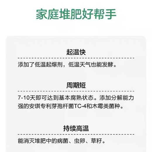 Fubang organic material decomposition agent, odorless fermentation agent, straw feces, kitchen waste biological bacteria to improve soil Angel yeast decomposition agent 100g*3 bags