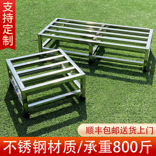 Pinluo stainless steel base bracket floor-mounted raised bottom rack air-conditioning bracket moisture-proof storage rack load-bearing shelf support rack 20cm high (one-piece welding) 30cm long and 30cm wide